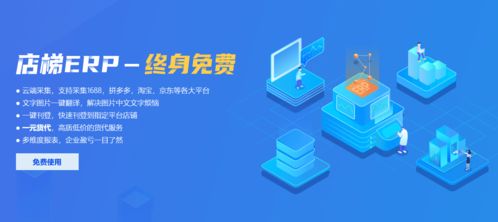 店梯ERP 功能完善的供應(yīng)鏈管理系統(tǒng)，全面助力賣家采購(gòu)上貨